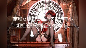 [MP4/878MB]媲美佳多飽 Exhib 極品露臉婊反差婊淫妻控露出婊