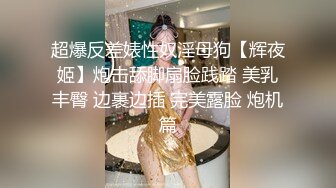 【无情的屌】19岁嫩妹黑丝乖巧抱起来狂插