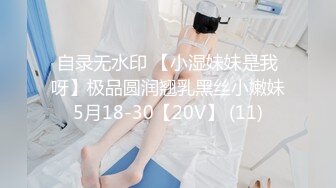 【用利顶你】周末激情甜美型外围妹妹小海豚道具自己玩细腰美臀好身材骑乘打桩蜜桃臀直抖