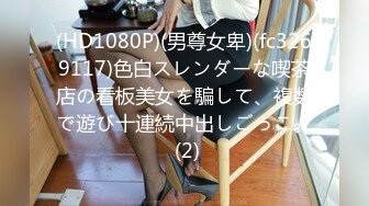 顶级反差婊童颜美乳高颜网红脸尤物「oOooo」付费资源 人畜无害脸女神沦落为富二代精液肉便器 (2)