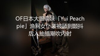 [MP4/ 952M] 开档丝袜洗澡湿身诱惑酒店剧情陌生人啪啪后入无套操逼马桶上打桩后入内射