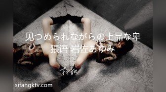 STP25980 【顶级性爱??绿意盎然】极品美娇妻『亨利夫妇』邀单男操黑丝淫妻 猛烈抽插 口爆吞精 感谢您的蛋白质