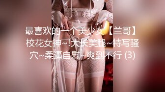 既漂亮又很骚的妹子真难得，漂亮妹子穿情趣护士装