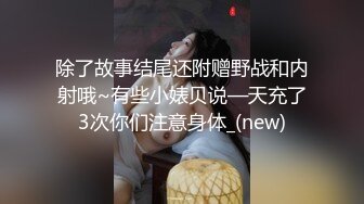 成都女职员群p视频曝光（完整版看间芥）