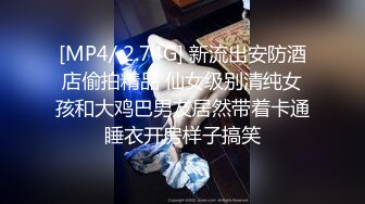 [MP4/ 2.22G]&nbsp;&nbsp; 超清晰模特身材女神主播，喜庆装扮第一视角露脸自慰私处清晰特写