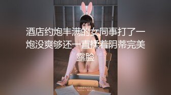 ✨韩国清纯乖巧萝莉小母狗「Rabbyjay Couple」日常性爱私拍 肥臀粉嫩馒头逼美少女 (3)