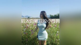 精品露脸网红！OF顶级身材反差婊【糖果可乐】最新10月订阅福利④，喜欢开淫趴，百合紫薇调