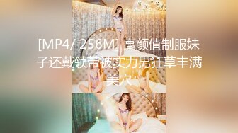 [MP4/ 1.19G] 米拉和主人的幸福生活娇小身材气质美女很耐操，黑色丝袜情趣装学生制服