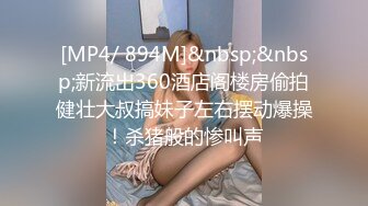 [MP4/ 567M] 老公快点人家逼逼痒死了性感黑丝少妇酒店约炮微信聊了几个月的网络老公激情啪啪