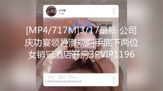 [MP4]约操肉感外围骚女，推到埋头舔骚逼，怼着肥穴一顿操，大肥臀往下猛砸