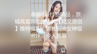 精东影业JDSY038高中生爆操大胸女家教-米娅