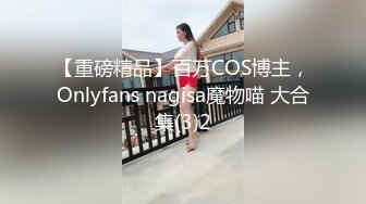 ▌Aram▌调_教露出肛塞尾巴束缚 跳蛋控制潮吹漏尿 美人胚反_差婊超顶嫩模 价值40美金南_棒高端摄影顶级女神