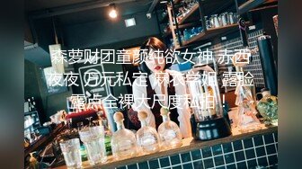 行业内十分知名新时代的网黄导演EdMosaic精品【韵味十足嫂子寂寞难耐销魂自慰幻想与四眼小叔子乱伦