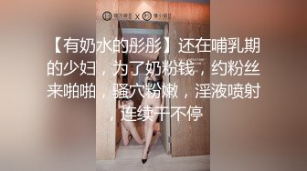 极品美乳人妻『kyara_sss』奶子又大胸型又好看，还特么巨骚，被操的时候喜欢说淫语，巨顶！美乳丰臀超反差12