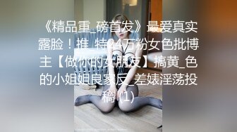 [MP4]STP24238 风韵少妇 哈哈哈叫你不硬&nbsp;&nbsp;玩你鸡巴太开心啦&nbsp;&nbsp;老牛累坏了&nbsp;&nbsp;精液射我逼逼里了 耕不坏的地&nbsp;&amp;