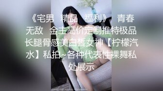 91原创国产AV剧情寂寞女友性欲太强帮男友网购内裤也能让小穴湿透