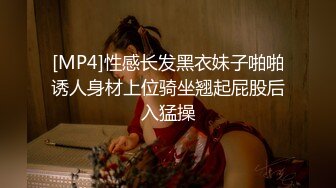 [MP4]STP27700 性功能障碍表哥JK制服黑丝开档丝袜 妹妹特殊治疗 VIP0600