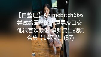 泄密流出富二代小胖带了不少自慰工具和师范小女友开房搞到妹子鬼哭乱叫的呻吟