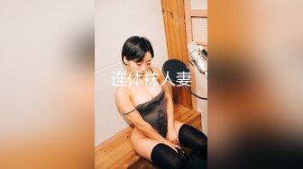 19岁小佳佳吃屁毒龙