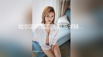 漂亮短发小姐姐 舒服 就喜欢爸爸干我 啊 爸爸把我操上天去 被小哥操的骚叫连连 口爆吃精