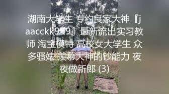 熟女大姐 人家怎么十分钟搞的出来 他们没见过几个女人 舒服吧 嗯 我操逼就是舒服 身材丰满 被小哥操的很舒坦 娇喘不停