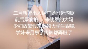 2024一月最新！侄女和小叔的乱伦关系瘦弱的小侄女被小叔狠狠操的浑身发抖颤抖，每次一狠操拔出鸡巴，她都浑身发抖 (5)