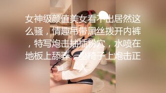 《极品女神反差泄密》万狼求购网红可盐可甜清纯萝莉系美少女lewd私拍第二季，啪啪多水蜜穴SM调教纯纯人形小母狗 (4)