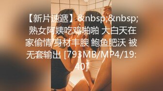 [MP4/1.25G]【私密群第39季】高端私密群内部福利39季美女如云