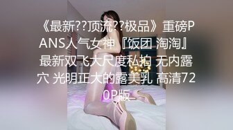 时尚惊艳美艳人妖性感情趣内衣惟妙惟俏坐在秋千上露出JJ口交后入上位啪啪