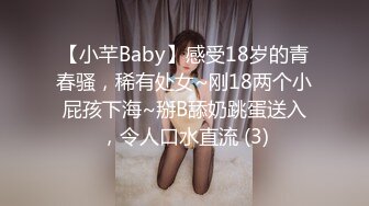 《极品女神反差泄密》万狼求购网红可盐可甜清纯萝莉系美少女lewd私拍第二季，啪啪多水蜜穴SM调教纯纯人形小母狗 (24)