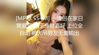 麻豆传媒-兔子先生之爸气十足EP4上甜蜜约会极致性爱-绫波丽