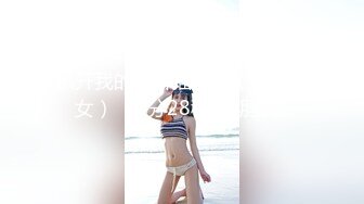 【新片速遞】&nbsp;&nbsp;极品瑜伽教练、完美身材❤️非常好的炮架子，百操不厌！[55M/MP4/01:43]