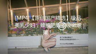 【新片速遞】&nbsp;&nbsp;头套哥哥双飞两个少妇一老一少环肥燕瘦艳福不浅换着操起来还有大哥在摄影[545M/MP4/34:15]