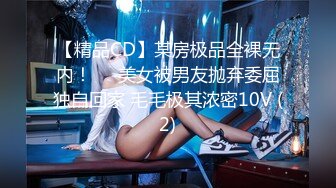 2024年新作，JVID国模私拍，【果宝宝】，清纯19岁模特，超清画质欣赏，少女胴体娇俏可爱，推荐！