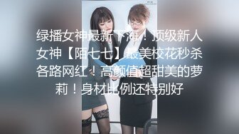 横扫街头炮王佳作完整版未流出【老王探花】这个月收获不菲有好几个漂亮的小少妇，成功操到，玩的就是花，强烈推荐 (6)