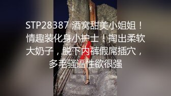 极品身材校园女神〖小D姐姐〗性感渔网情趣服啪啪，淫声荡语像母狗一样被玩弄 顶级视听享受