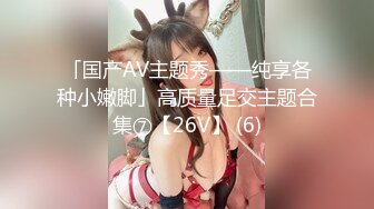 【HD/2.13GB】[中文字幕] DVAJ-652 借钱去泡泡浴场的我，遭到义姐的激怒：「如果那么喜欢，我会让你再也不想去！」