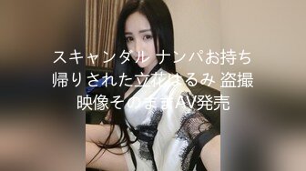 专约良家大神『jaacckk999』最新流出❤️大一学妹 小护士 实习空乘 众多骚婊 羡慕大神的钞能力和渠道，夜夜做新郎02成都学妹 (6)