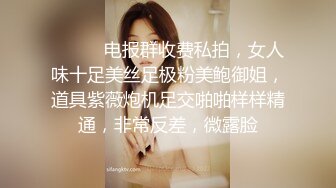 U9439学S妹霜儿约粉丝啪啪 暴力性爱被撕丝袜舔浪穴 无套抽插[MP4/584MB]