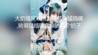 【诱惑的小女人】真实SPA推油按摩，极品美女，身材满分，娇喘阵阵被花式干高潮