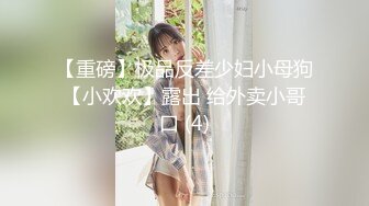 强推！推特21万粉极品美少女潮吹萝莉公主【兔崽爱喷水】订阅私拍②，可盐可甜各种制服人前户外露出道具紫薇喷喷喷 (2)