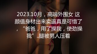 新流出高档写字楼女厕偷拍穿着时髦美女黑乎乎的肥鲍鱼