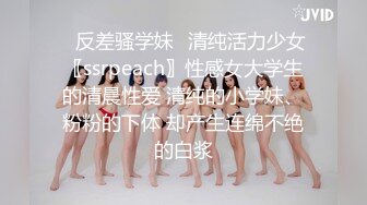 ✿淫欲反差美少女✿强上兄弟lo娘女友少女曼妙的身姿让人欲火焚身提屌就干，软糯滚烫蜜道操到腿软顶宫灌精