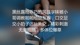 STP22973 上海-黄浦区 小莹莹 不再自慰 深入交流 吃男人巨物 深入坐骑 文静掩饰不了淫荡的内心 释放骚媚的春声！