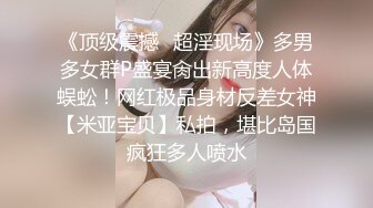 ⚫️2024最新大师作品！走情色唯美路线推特顶级摄影大咖【甜八十三】女体艺术私拍，各种波霸女神颜值身材一流，不只拍还要干 (5)