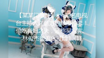 真大屌萌妹Melodyfluffington比很多女人都有女人味的TS资源大合集第二弹【215V】  (12)