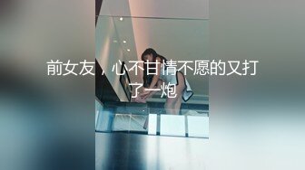 云盘泄密-魔鬼身材S形性感美女嫩模和富二代男友酒店啪啪自拍流出,前凸后翘颜值高,淫叫声销魂淫荡,看的鸡巴都硬了!