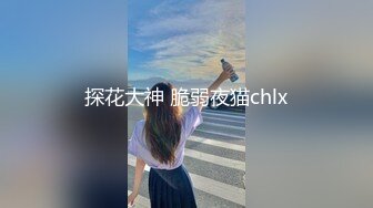 深夜，户外车震的!