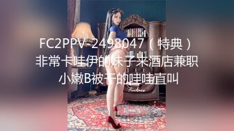 STP15013 甜美的美腿御姐露脸搞3P 边干她还边给人舔鸡巴 像极了岛国爱情片 美腿穿丝袜扒开个洞就猛操她 仙仙欲死