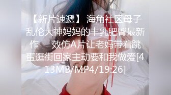 肥胖猪头男的美丽女友，身材正点、肉肉的极度舒服，后入站着艹，声声淫浪 融化你心！